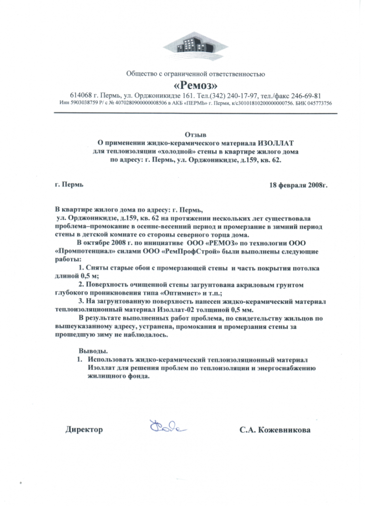 ХОЛОДНАЯ СТЕНА.png